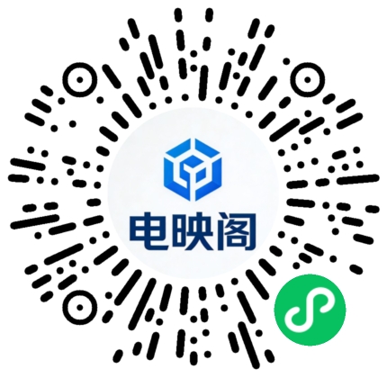 电映阁人声分离微信小程序二维码